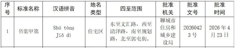 屏幕截图 2026-05-12 172927.png